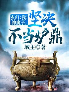 她在豪门当赘婿全文免费阅读 她在豪门当赘婿全文免费阅读