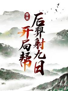 她在豪门当赘婿 梁清墨 她在豪门当赘婿 梁清墨
