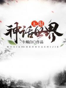老干部穿成反派妻主后(女尊)全文txt 老干部穿成反派妻主后(女尊)全文txt