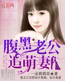 老干部穿成反派妻主后(女尊)翻书阁 老干部穿成反派妻主后(女尊)翻书阁