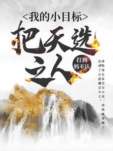 真千金是真大佬全文阅读 真千金是真大佬全文阅读