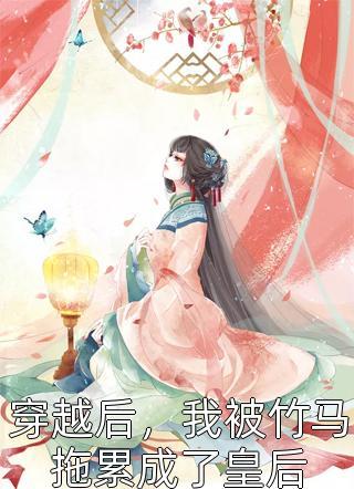 我的马甲都奉我为神明免费阅读 我的马甲都奉我为神明免费阅读