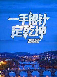 傅太太今天又被拆马甲了 傅太太今天又被拆马甲了