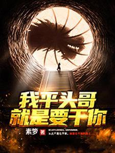 八零之错嫁之后