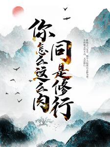 苏知夏苏朝深名叫什么 苏知夏苏朝深名叫什么