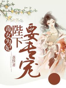 绝代天帝免费阅读全文 绝代天帝免费阅读全文