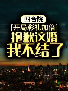 坑爹萌宝已上线全文免费阅读267 坑爹萌宝已上线全文免费阅读267