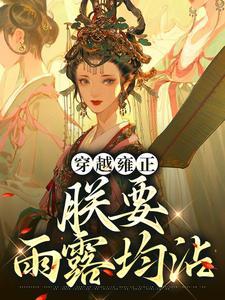 嬴羽穿越秦朝 成为始皇六子 嬴羽穿越秦朝 成为始皇六子