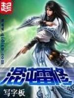 混沌雷修 混沌雷修