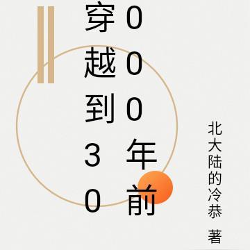 作死的宫斗官方