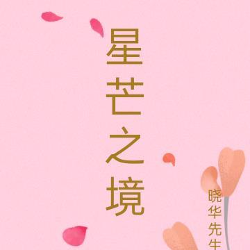 超凡先锋龙啸苍穹 超凡先锋龙啸苍穹