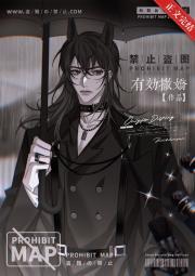 废柴雄虫参加夫夫恋综后 废柴雄虫参加夫夫恋综后