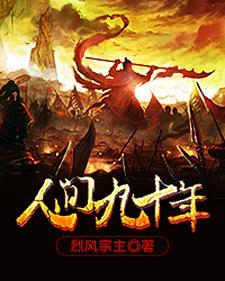 亲手养大的白眼狼都在觊觎我的遗产txt 亲手养大的白眼狼都在觊觎我的遗产txt