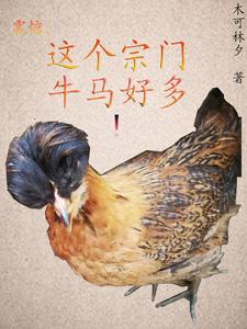 玄幻之开局帝族天才 玄幻之开局帝族天才