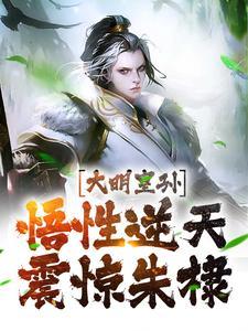 吞天决等级详细划分