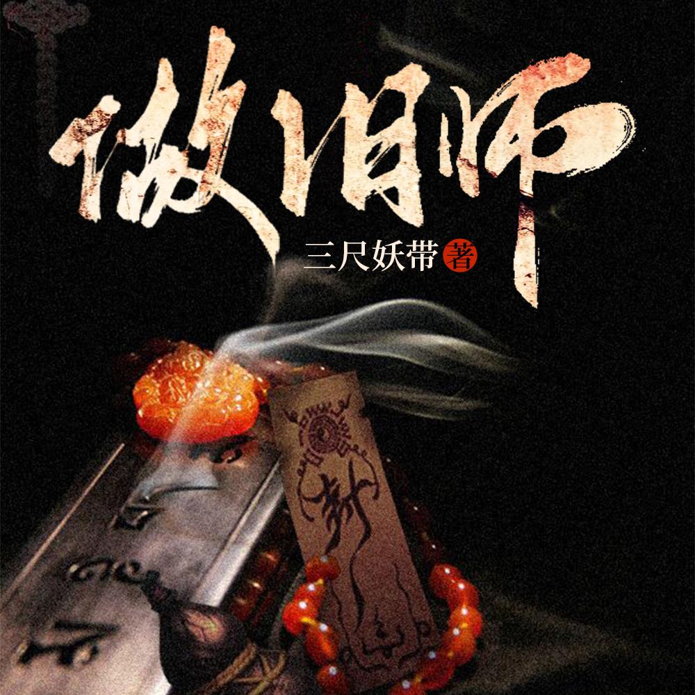 做旧师 做旧师