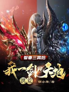 无限勋章最新章节列表
