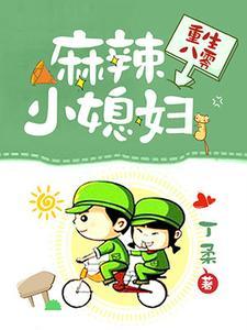 穿成反派的炮灰前妻[穿书