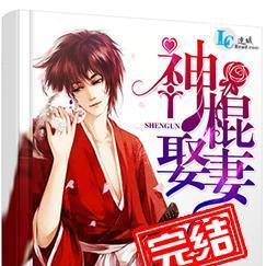 神棍娶妻 神棍娶妻