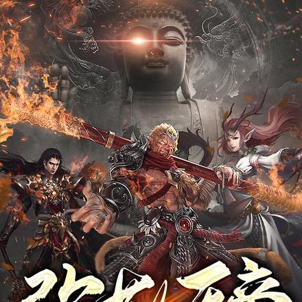 真君请息怒免费阅读