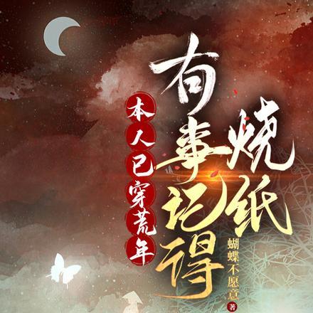 真君请息怒实力划分