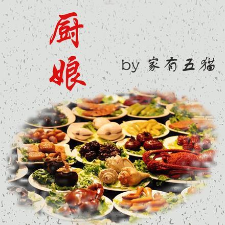 回到七零当厨娘 回到七零当厨娘