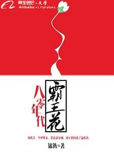 我被九天帝尊撩的心尖颤抖漫画 我被九天帝尊撩的心尖颤抖漫画