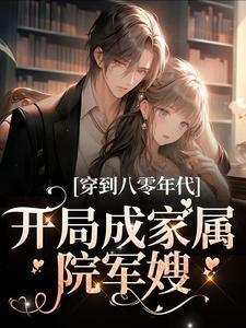 第二本小夫人又美又甜