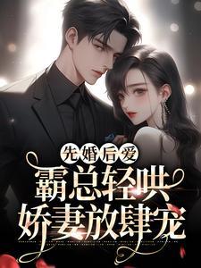 以你之名冠我之姓皇甫耀阳冷小野 以你之名冠我之姓皇甫耀阳冷小野