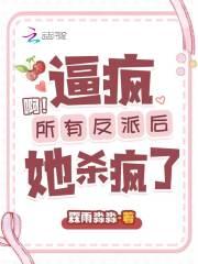 以你之名冠我之姓全文免费阅读 以你之名冠我之姓全文免费阅读