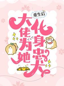 美女总裁狂追我