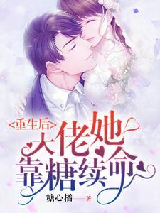 穿书后我拿到了巨额分手费无弹窗