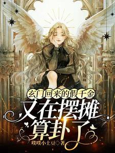 和顶流亲哥相认后我爆红了作者蘑菇队长 和顶流亲哥相认后我爆红了作者蘑菇队长