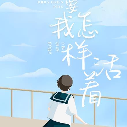 开局碾压气运之子免费阅读 开局碾压气运之子免费阅读
