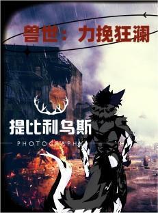 重生之校园女皇恶魔太腹黑免费阅读 重生之校园女皇恶魔太腹黑免费阅读