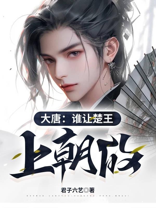隋朝被关陇贵族集团推翻吗