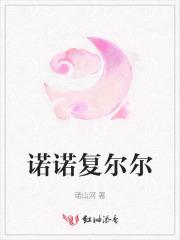 怒龙出狱TXT 怒龙出狱TXT