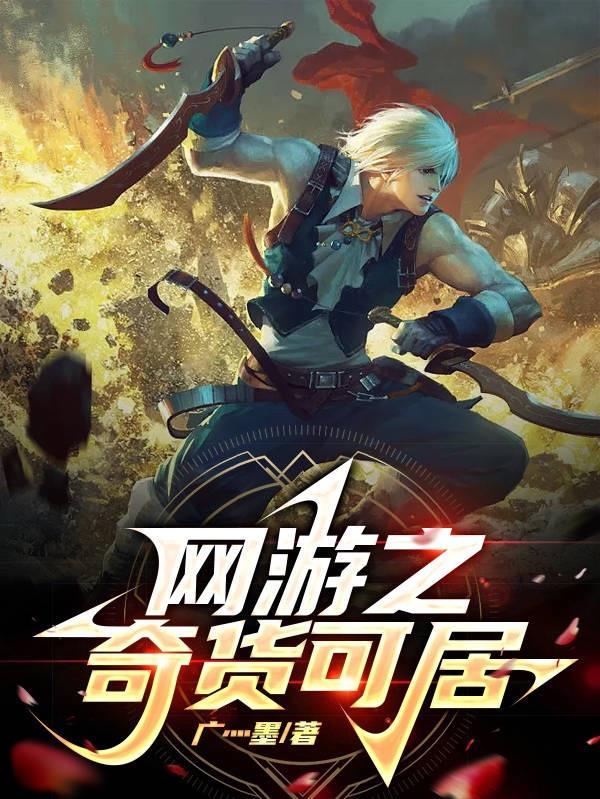 怒龙出狱txt 怒龙出狱txt