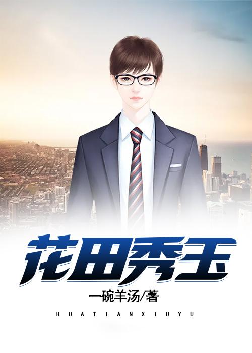 离婚后总裁后悔了