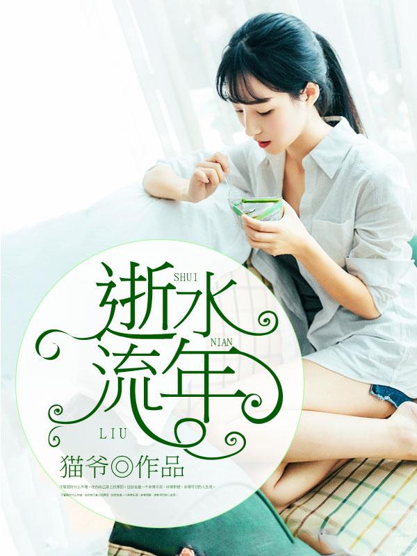 重返八零娇宠小辣妻