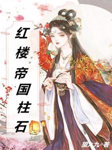 开局百万年兽魂 硬核玄幻