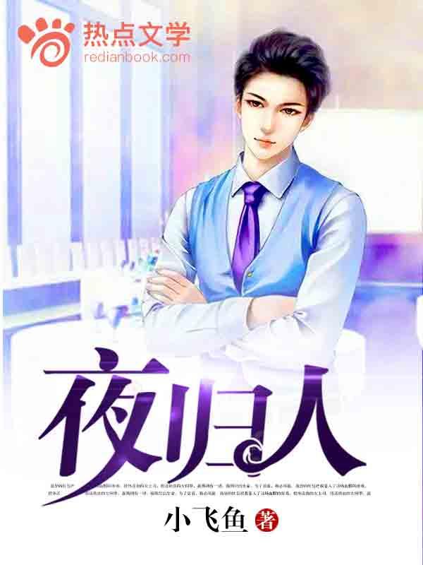 我不当人了! 作者应天墨客著