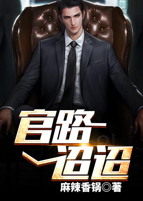 女帝三千免费阅读全文 女帝三千免费阅读全文