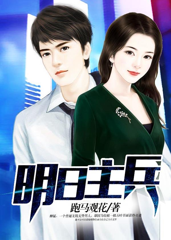 明日兵主 明日兵主