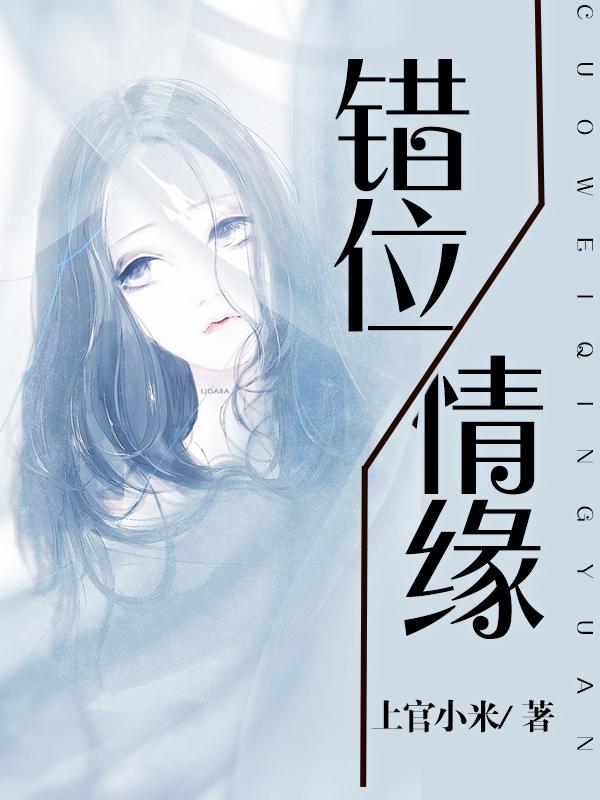 夫人又凶又萌 夫人又凶又萌