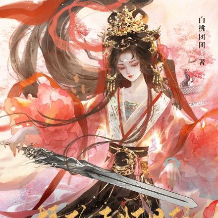 为这家我付出了太多 为这家我付出了太多