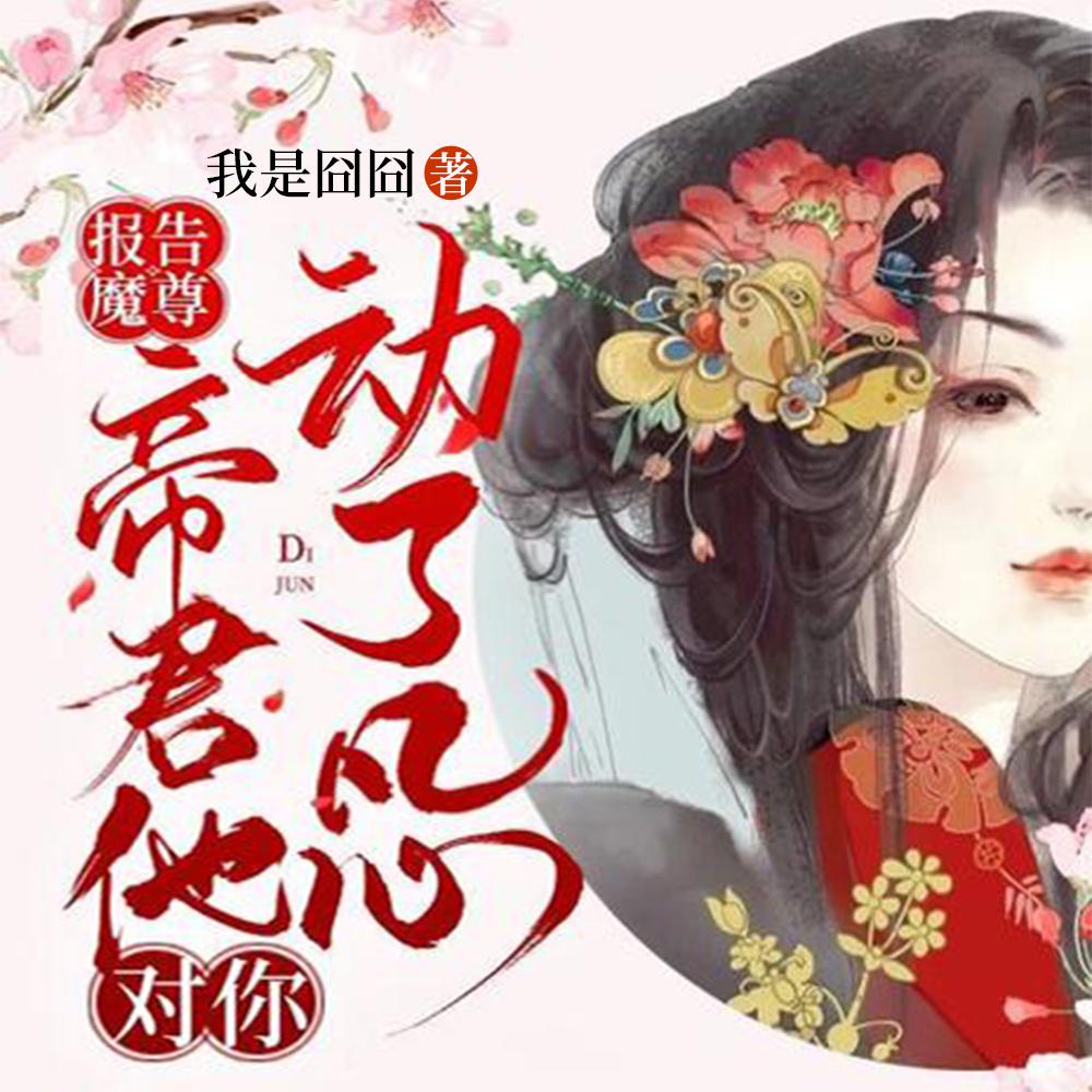 离婚后财阀千金身份被前夫曝光 离婚后财阀千金身份被前夫曝光
