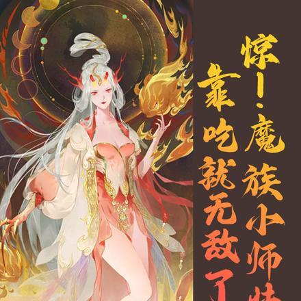 离婚后财阀前夫日夜纠缠 全文阅读免费