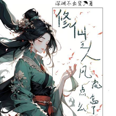 离婚后三崽带她虐翻财阀前夫 离婚后三崽带她虐翻财阀前夫