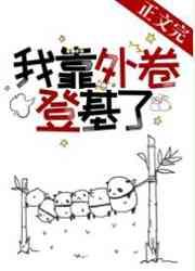 女主叫封夏的 女主叫封夏的